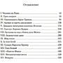 Артуро Перес-Реверте: Шкіра для барабана: Обкладинка Твердая