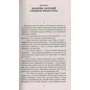 Скотт Линч: Хитрости Локка Ламоры: ISBN 978-5-389-15674-6