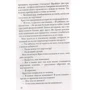Марк Леви. Она и Он: Количество страниц 352