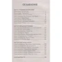 Маргарет Оуэн: Спасти Феникса: ISBN 978-5-353-09261-2