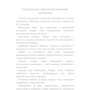 Филип Котлер: Основы маркетинга. Краткий курс: Количество страниц 496