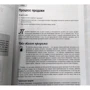 Том Хопкинс: Умение продавать для чайников (3-е издание): Производитель Вильямс