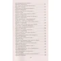 Омар Хайям: Рубаи: ISBN 978-5-389-15050-8