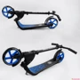 Самокат алюмінієвий Best Scooter синій (79855): Конструкція рами цільна