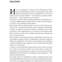 Ричард Темплар: Правила снижения веса. Как худеть, не чувствуя себя несчастным: Обложка Твердая