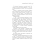 Стейсі Лі: Наввипередки з Місяцем: ISBN 978-5-907338-07-4