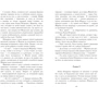 Иринья Коняева: Любовь под снегом: Автор Иринья Коняева