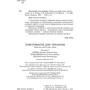 Хрестоматія. Твори для дітей 5 року життя: Виробник основа