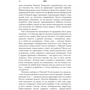 Джим Кэмп: НЕТ. Лучшая стратегия ведения переговоров: ISBN 978-5-98124-324-0