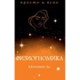 Джонатан Ді: Физиогномика