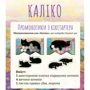 Промонабір Lord of Boards для гри Каліко (Calico: Kickstarter Promo Cats) (LOB2104UAP)