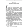 Інід Блайтон: Таємна сімка. Книга 2. Пригоди Таємної сімки: Кількість сторінок 96