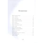 Алина Пожарская: Другие вольеры. Волонтёрские записки: Производитель КомпасГид