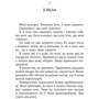 Клелі Авіт: Я тут: Виробник Фабула