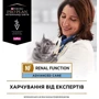 Влажный корм для котов Pro Plan Veterinary Diets NF Advanced 3х195 г (7613287873620): Основные ингредиенты Мясо