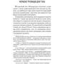 О. Генрі: Безхатьки та Приблуді: Виробник Навчальна книга Богдан