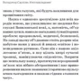Володимир Саркісян: Хімія повсякдення. Від шампуню і прального порошку до смаженої картоплі: Количество страниц 176