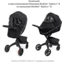 Дощовик для коляски Chicco Stokke Xplory X (575401) фото 4