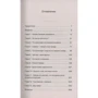 Рецепти щасливих відносин: ISBN 978-5-906897-20-6