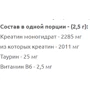 Креатин Iron Flex Creatine Monohydrate 500 g /200 servings/ Mango): Пол Унисекс