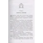 Пітер Леранжіс: Сім чудес. Прокляття царя богів (випуск 4): ISBN 978-5-04-111037-6