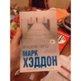 Крушение пирса: Производитель Эксмо