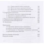 Євген Кузьмишин: Масонство: Автор Євген Кузьмишин