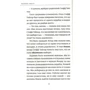 Патрик Несс: Снегач: ISBN 978-5-386-12186-0