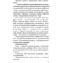 Анна Дей: Фанді: Обкладинка М'яка