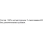 Greendar Glucosamin НСІ, 100% Pure, 500 g (ФР-00000103): Тип Глюкозамин