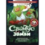 Настольная игра Hobby World Свинтус Зомби (1499) фото 15