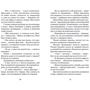 Подарунок для королеви: Кількість сторінок 208
