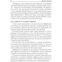 Брайан Трейси: Мастер времени: Количество страниц 144