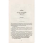 Мішель Бюссі: Чорні водяні лілії: ISBN 978-966-942-869-1