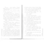 Михайло Юдовський: Богиня: Виробник Фабула