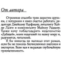 Утраченный символ: Жанр Современная проза