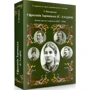 Т. Кінзерська: Єфросинія Зарницька. Літопис життя і творчості (1867-1936) фото 5
