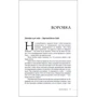 Ліза Максвелл: Останній маг: Кількість сторінок 480