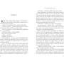 Енн Петчетт: Голландський дім Limited edition: Производитель Артбукс