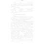 Котаро Ісака: Богомол: ISBN 978-617-5482-29-2