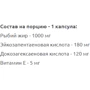 All Nutrition Omega 3 1000 60 caps: Форма выпуска Капсулы