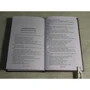 Александр Дюма: Актея: Количество страниц 448