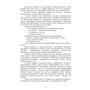 І. М. Пістунов, Т. В. Борщ: Інформаційні системи у фінансово-кредитних установах: Обкладинка Мягкая