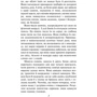Джек Лондон: Білий Зуб: Количество страниц 264