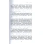 Йенни Йегерфельд: Лежу на полу, вся в крови: ISBN 978-5-6040082-4-9