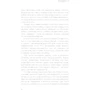 Роберт БРИНДЗЯ: Нічний сталкер: Виробник BookChef