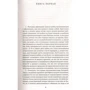 Фукидид. История: ISBN 978-5-389-14874-1