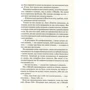 Чігозі Обіома. Рибалки: Количество страниц 304