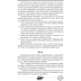 Хрестоматія. Твори для дітей 5 року життя: ISBN 978-617-00-3021-4