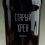 Келих BeriDari для пива "Старий хрін" 500 мл фото 2